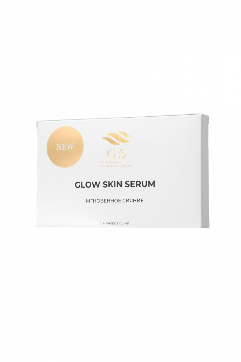 СЫВОРОТКА GLOW SKIN, МОНОДОЗЫ